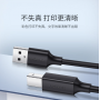 Cáp máy in USB 2.0 chính hãng Ugreen dài 2M