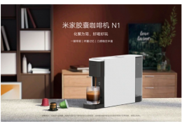 Xiaomi ra mắt máy pha cafe, giá 1.3 triệu đồng